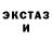 АМФЕТАМИН Розовый Wladyslaw Dobrowolsky