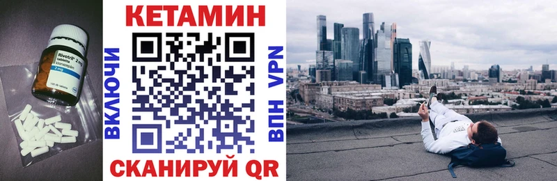 КЕТАМИН VHQ Аркадак
