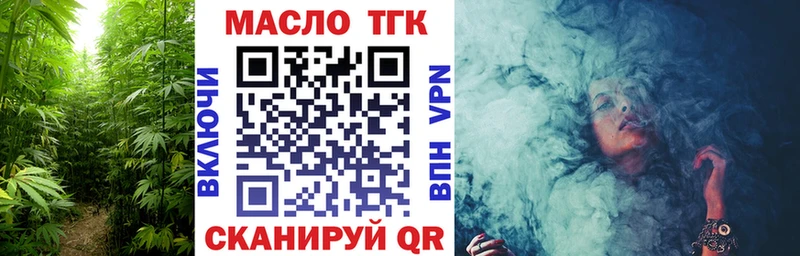 Дистиллят ТГК THC oil Аркадак